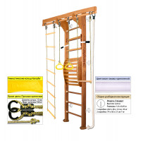 Шведская стенка Kampfer Wooden ladder Maxi Wall (№2 Ореховый Стандарт белый)