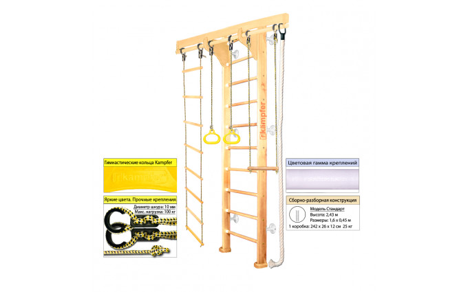Шведская стенка Kampfer Wooden Ladder Wall (№0 Без покрытия Стандарт белый)