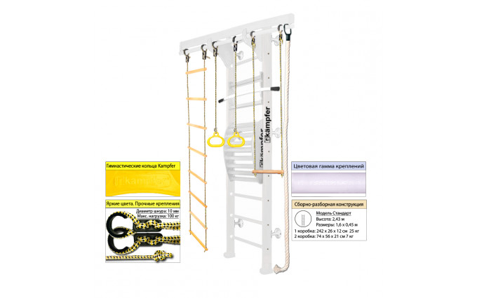 Шведская стенка Kampfer Wooden ladder Maxi Wall (№6 Жемчужный Стандарт белый)